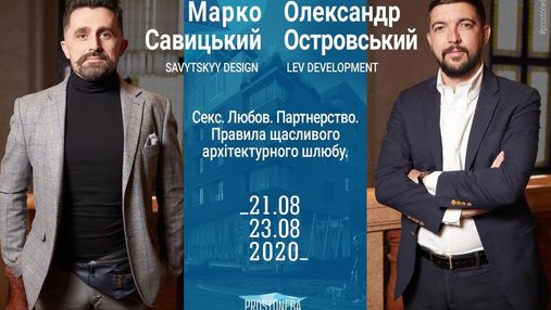Фестиваль "PROSTONEBA": як змінити сферу нерухомості в Україні на краще