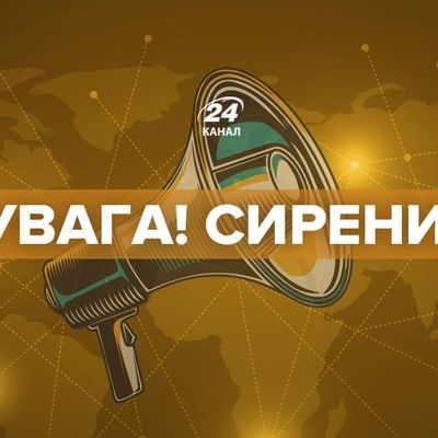 У всій Україні знову повітряна тривога: пройдіть в укриття